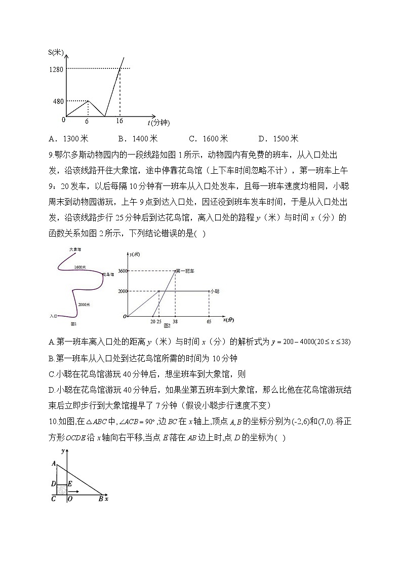 2023届中考数学高频考点专项练习：专题九 考点19 一次函数的应用（A）第3页