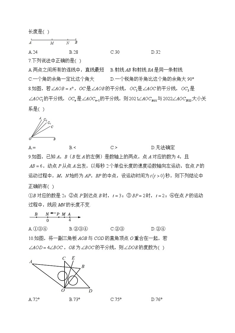 2023届中考数学高频考点专项练习：专题十二 考点24 线段与角（A）第2页