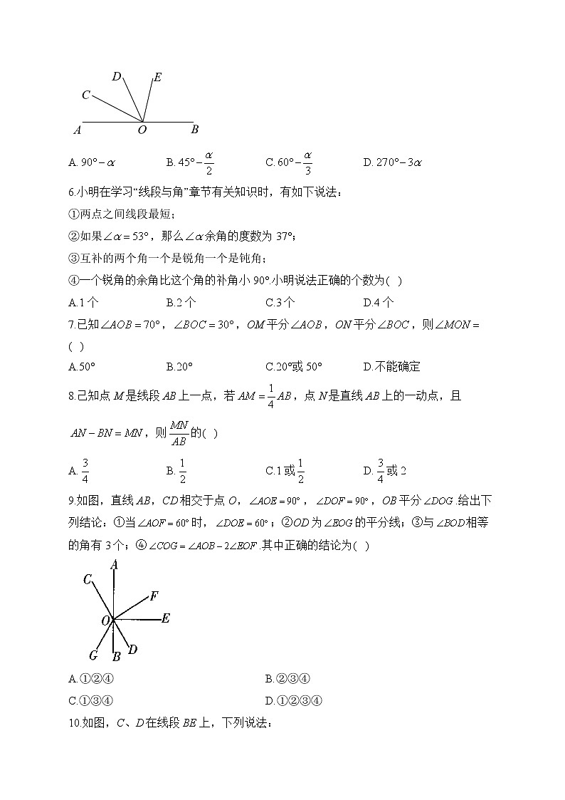 2023届中考数学高频考点专项练习：专题十二 考点24 线段与角（B）第2页