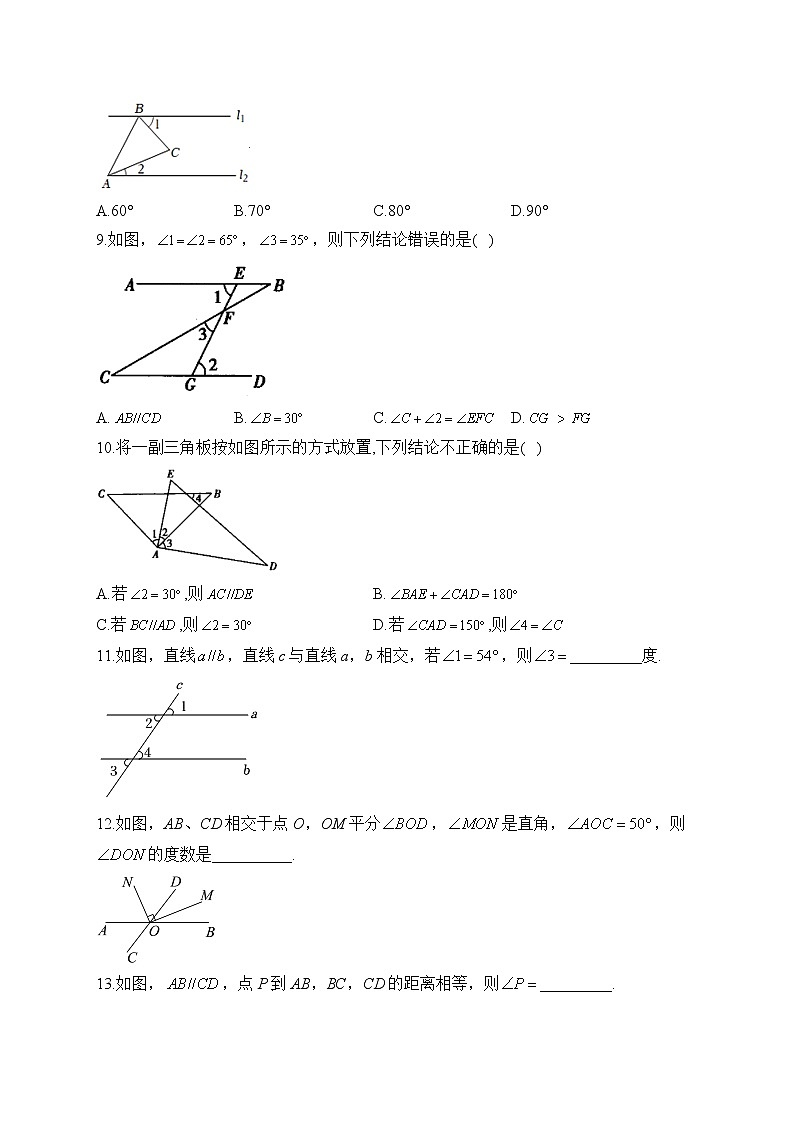 2023届中考数学高频考点专项练习：专题十二 考点25 相交线与平行线（B）03