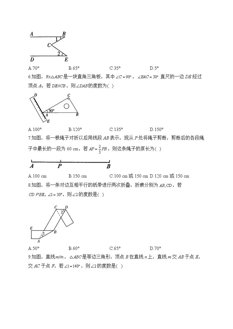 2023届中考数学高频考点专项练习：专题十二 图形的初步认识综合训练（B）02