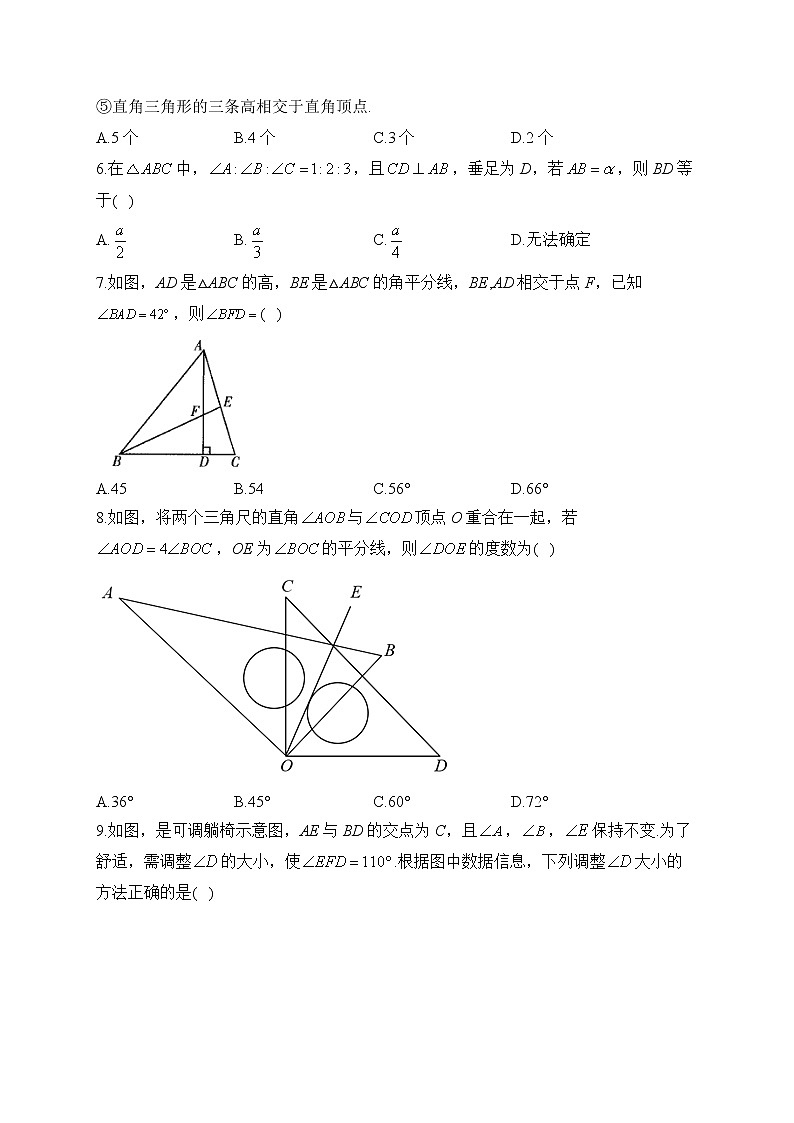 2023届中考数学高频考点专项练习：专题十三 考点26 三角形的有关概念（A）02