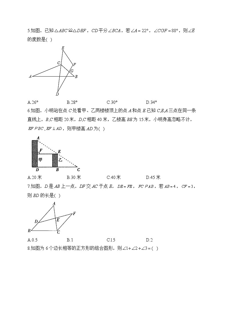 2023届中考数学高频考点专项练习：专题十三 考点27 全等三角形（A）第2页