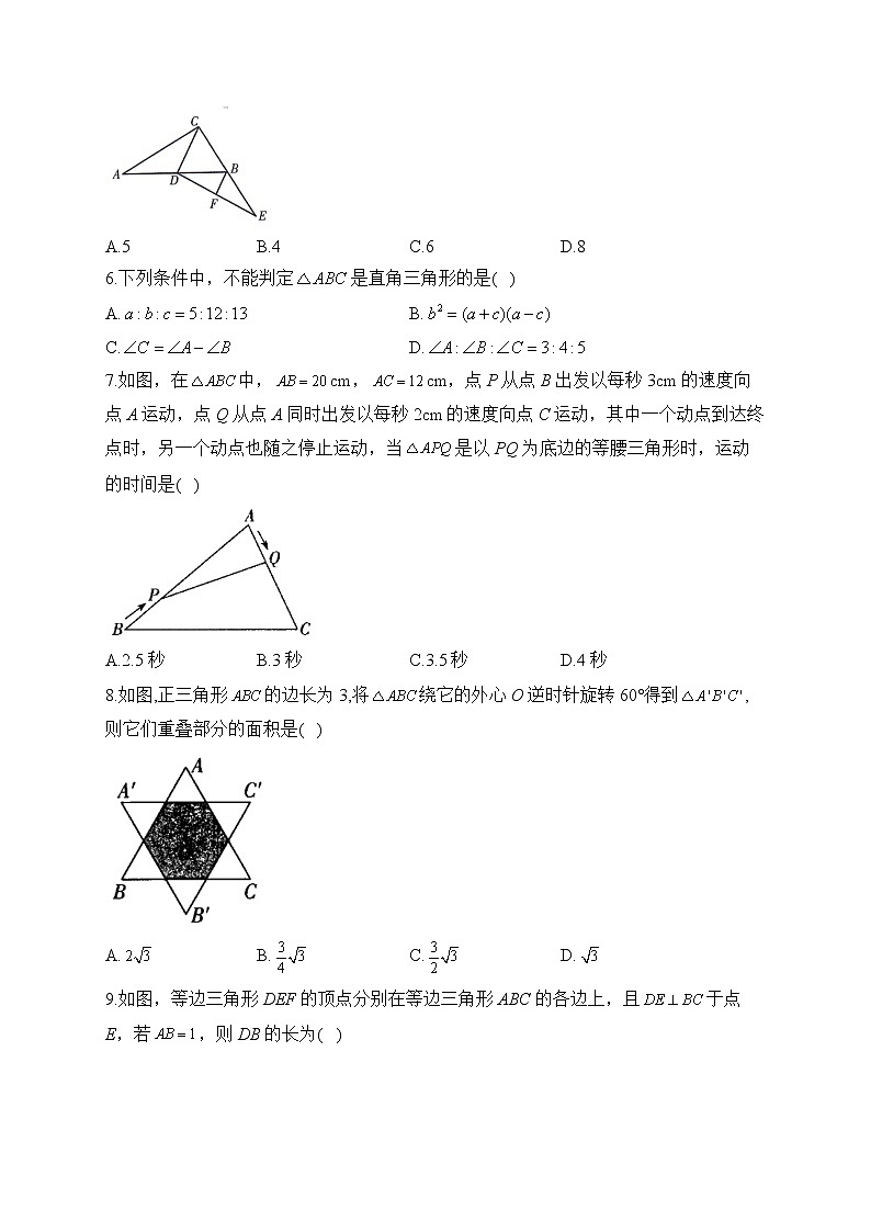 2023届中考数学高频考点专项练习：专题十三 考点28 特殊三角形（A）02