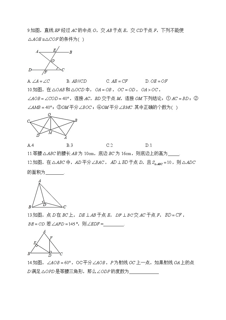 2023届中考数学高频考点专项练习：专题十三 三角形综合训练（A）03