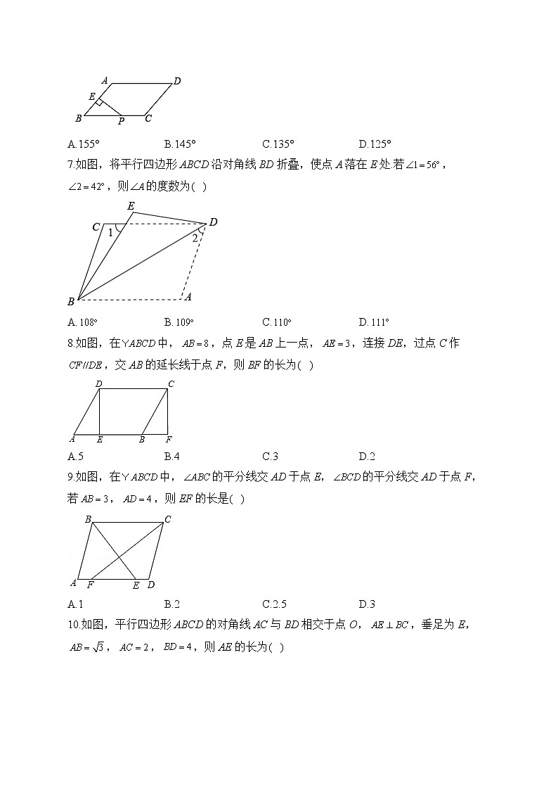 2023届中考数学高频考点专项练习：专题十四 考点29 多边形和平行四边形（A）02