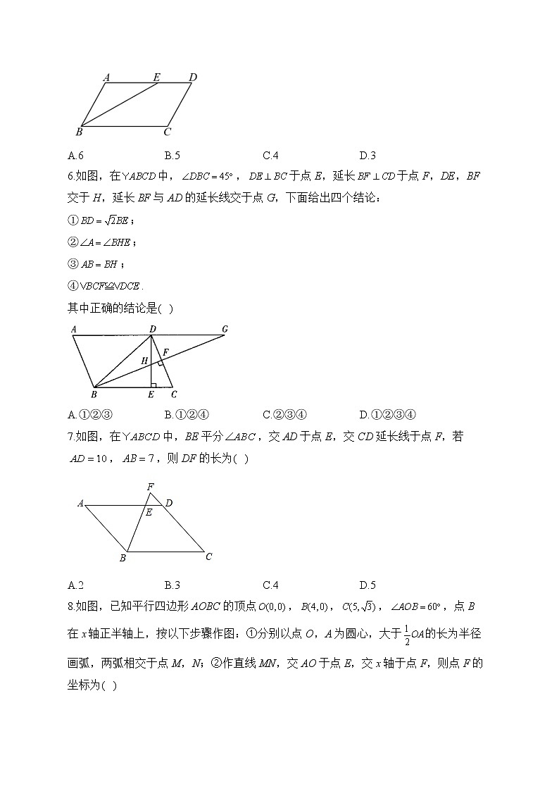 2023届中考数学高频考点专项练习：专题十四 考点29 多边形和平行四边形（B）第2页