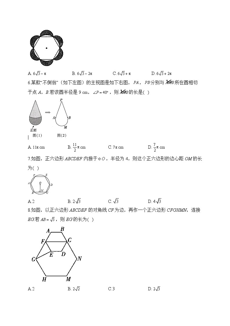2023届中考数学高频考点专项练习：专题十五 考点35 与圆有关的计算（A）第2页