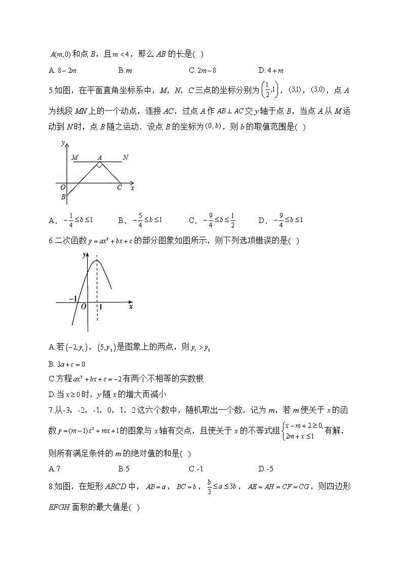 2023届中考数学高频考点专项练习：专题十一 二次函数综合训练（B）第2页