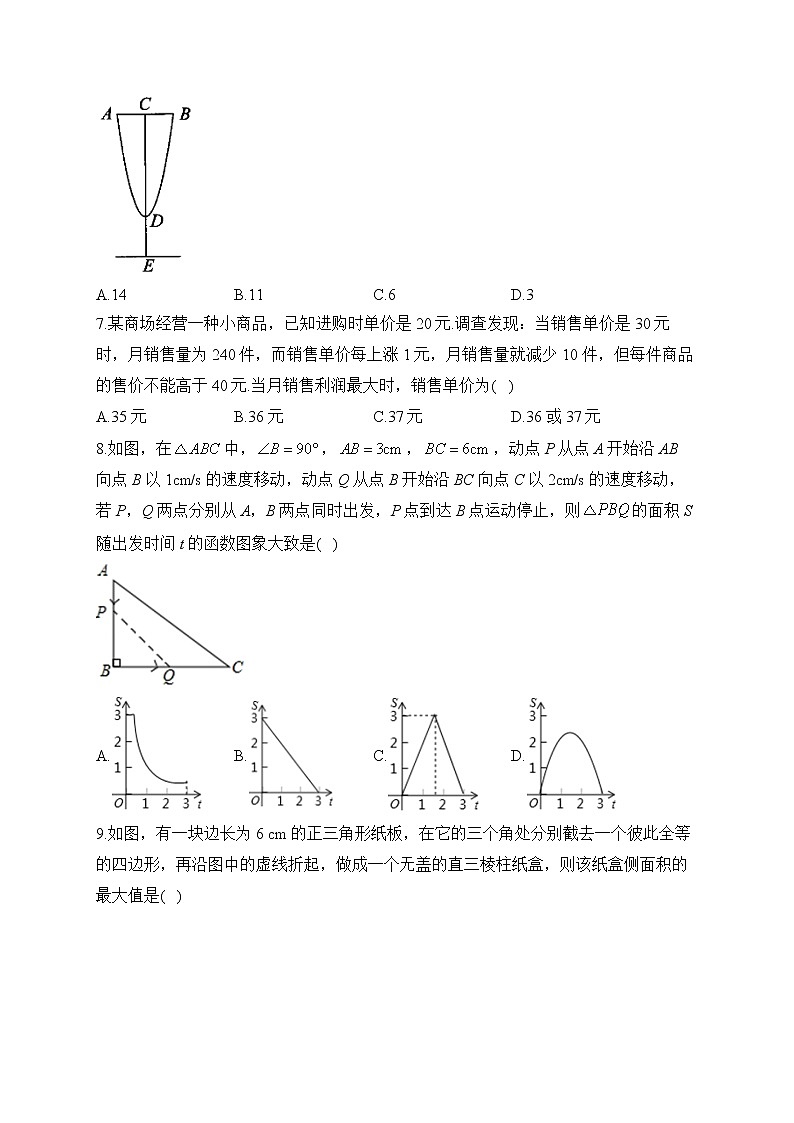 2023届中考数学高频考点专项练习：专题十一 考点23 二次函数的综合应用（A）02