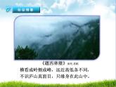 七年级数学北师大版上册 1.1.4从三个方向看物体形状  课件