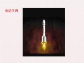 七年级数学北师大版上册 第一章 丰富的图形世界  课件
