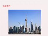 七年级数学北师大版上册 第一章 丰富的图形世界  课件