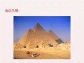 七年级数学北师大版上册 第一章 丰富的图形世界  课件