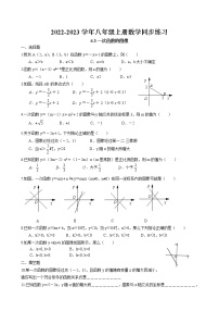 八年级上册6.3 一次函数的图像当堂检测题