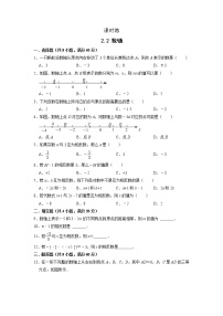 数学七年级上册2.2 数轴同步训练题