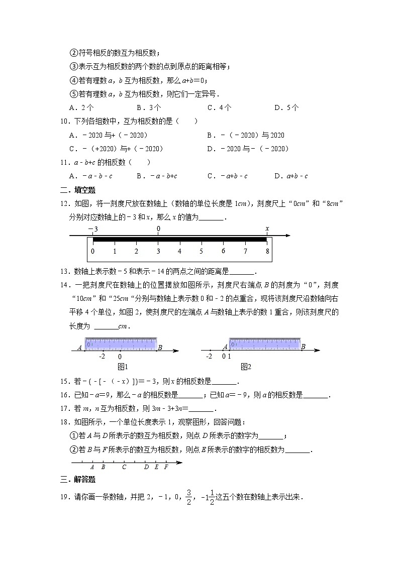 七年级数学北师大版上册 2.2 数轴  课后练2第2页