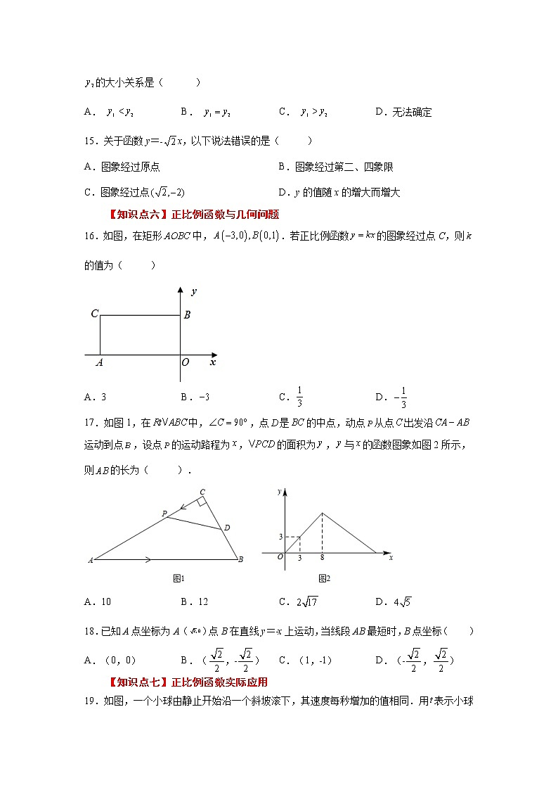专题 19.10 正比例函数（基础篇）（专项练习）-八年级数学下册基础知识专项讲练（人教版）03