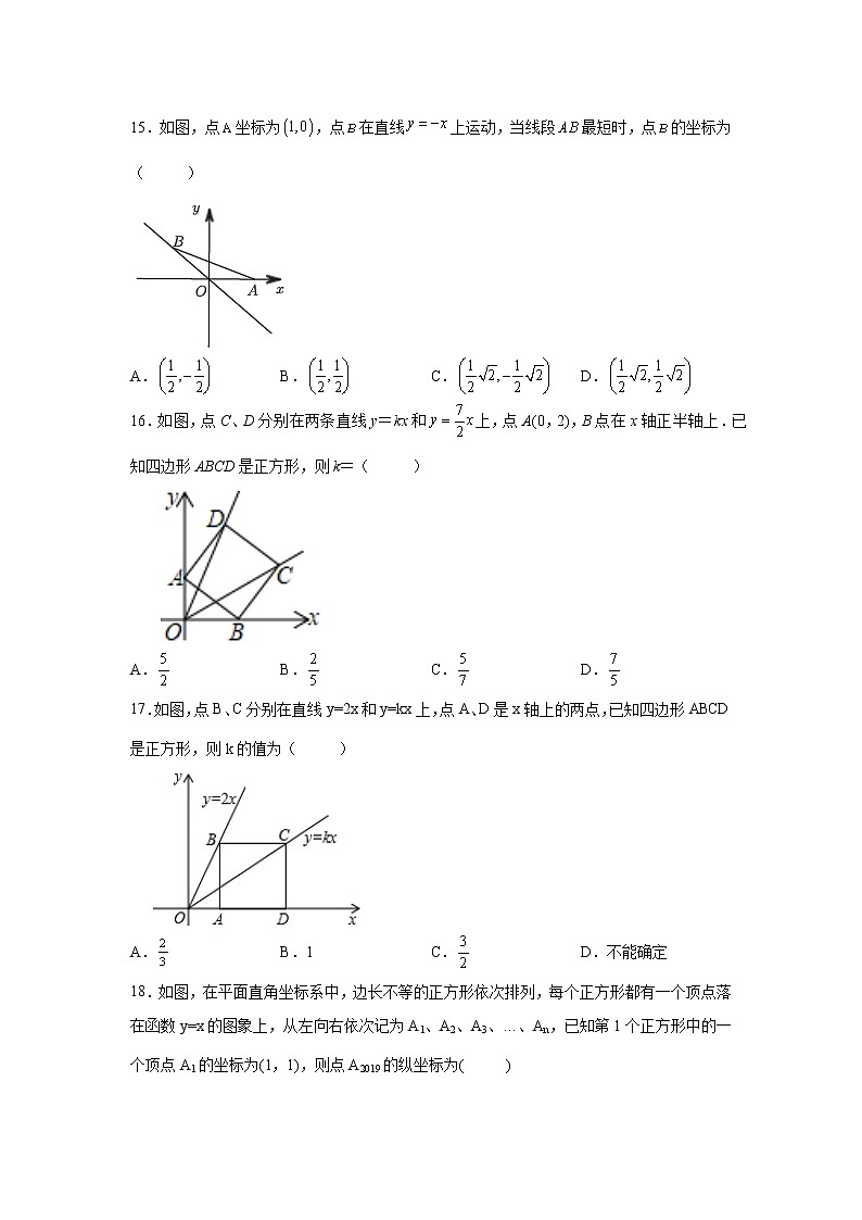 专题 19.11 正比例函数（巩固篇）（专项练习）-八年级数学下册基础知识专项讲练（人教版）第3页