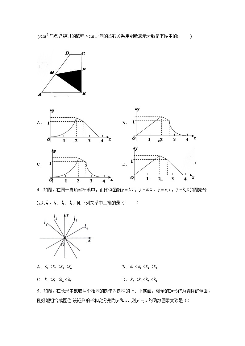 专题 19.12 正比例函数（培优篇）（专项练习）-八年级数学下册基础知识专项讲练（人教版）第2页