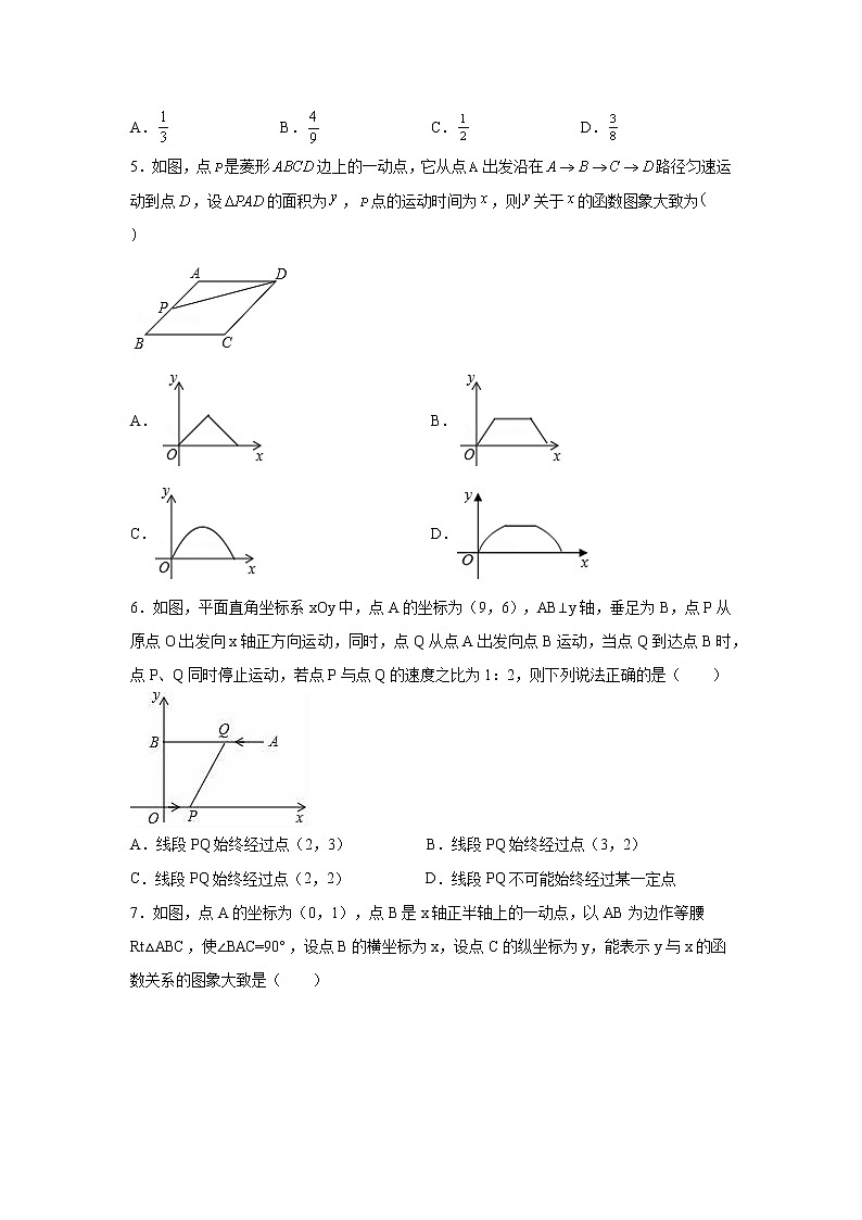 专题 19.16 一次函数（一）（培优篇）（专项练习）-八年级数学下册基础知识专项讲练（人教版）02
