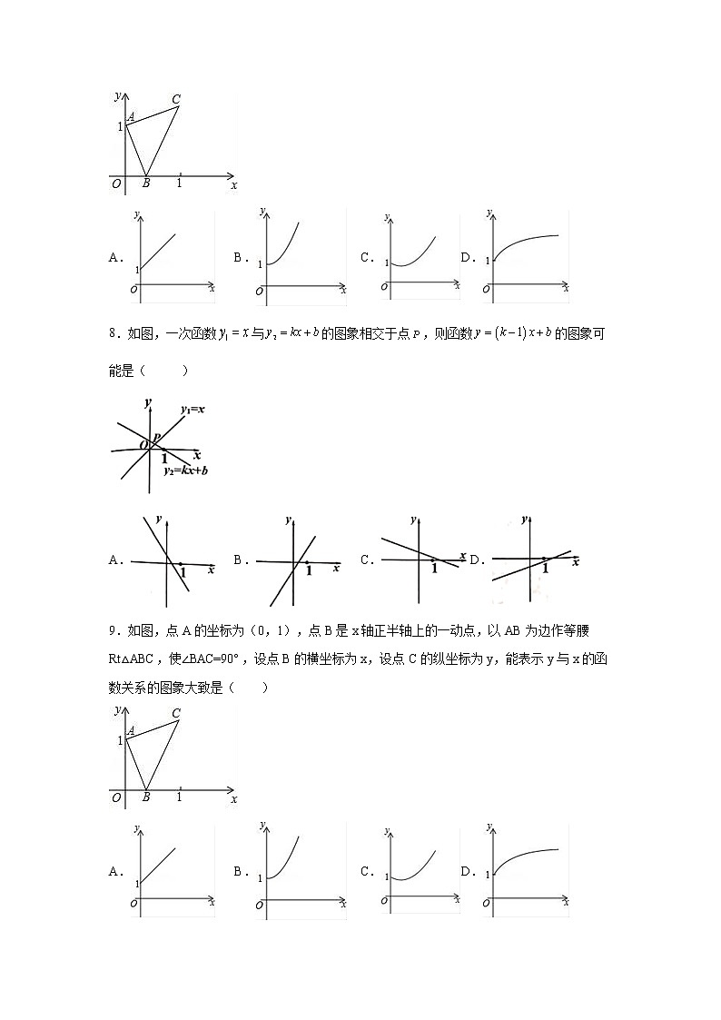 专题 19.16 一次函数（一）（培优篇）（专项练习）-八年级数学下册基础知识专项讲练（人教版）03