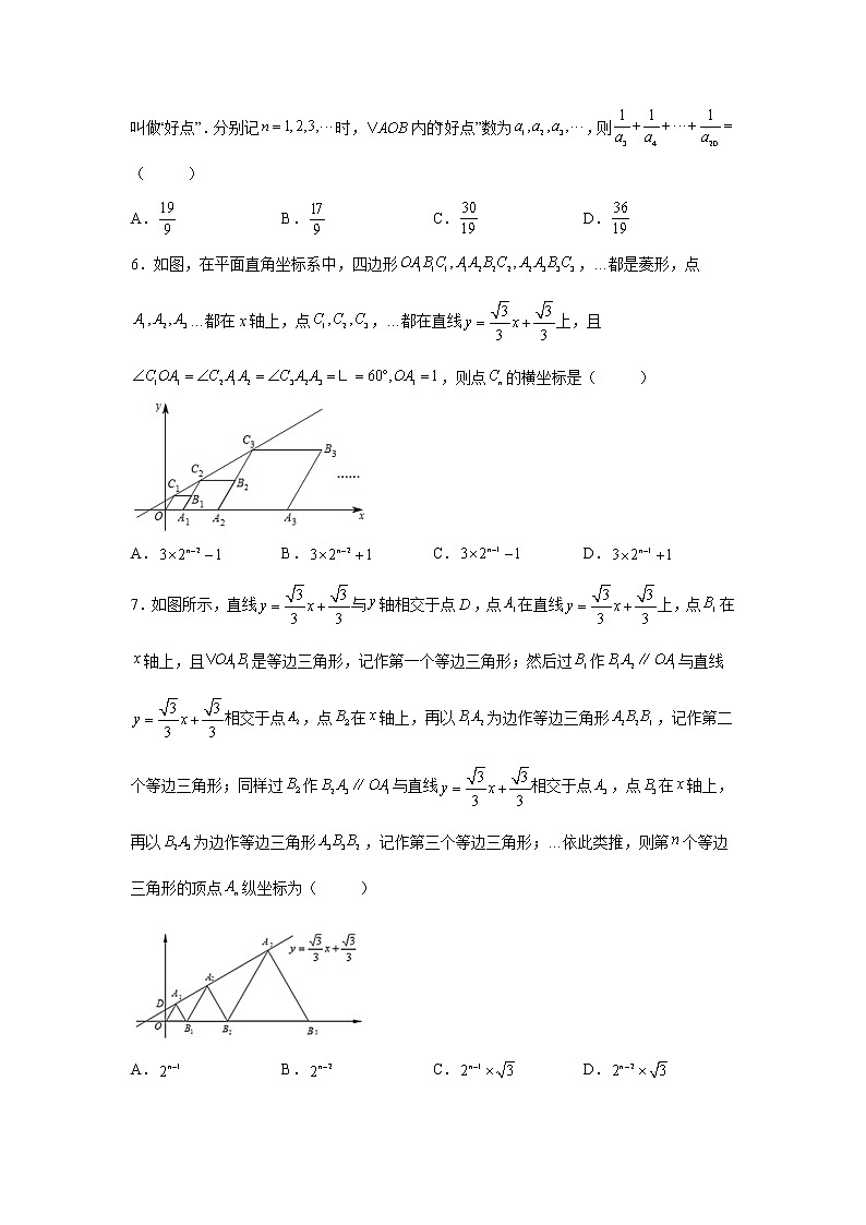 专题 19.20 一次函数（二）（培优篇）（专项练习）-八年级数学下册基础知识专项讲练（人教版）02