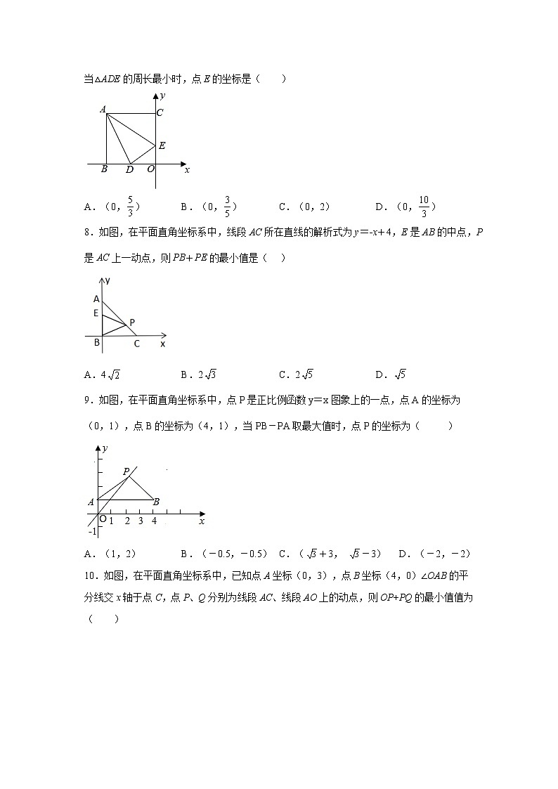 专题 19.29 一次函数中的最值问题知识点分类专题（基础篇）（专项练习）-八年级数学下册基础知识专项讲练（人教版）02