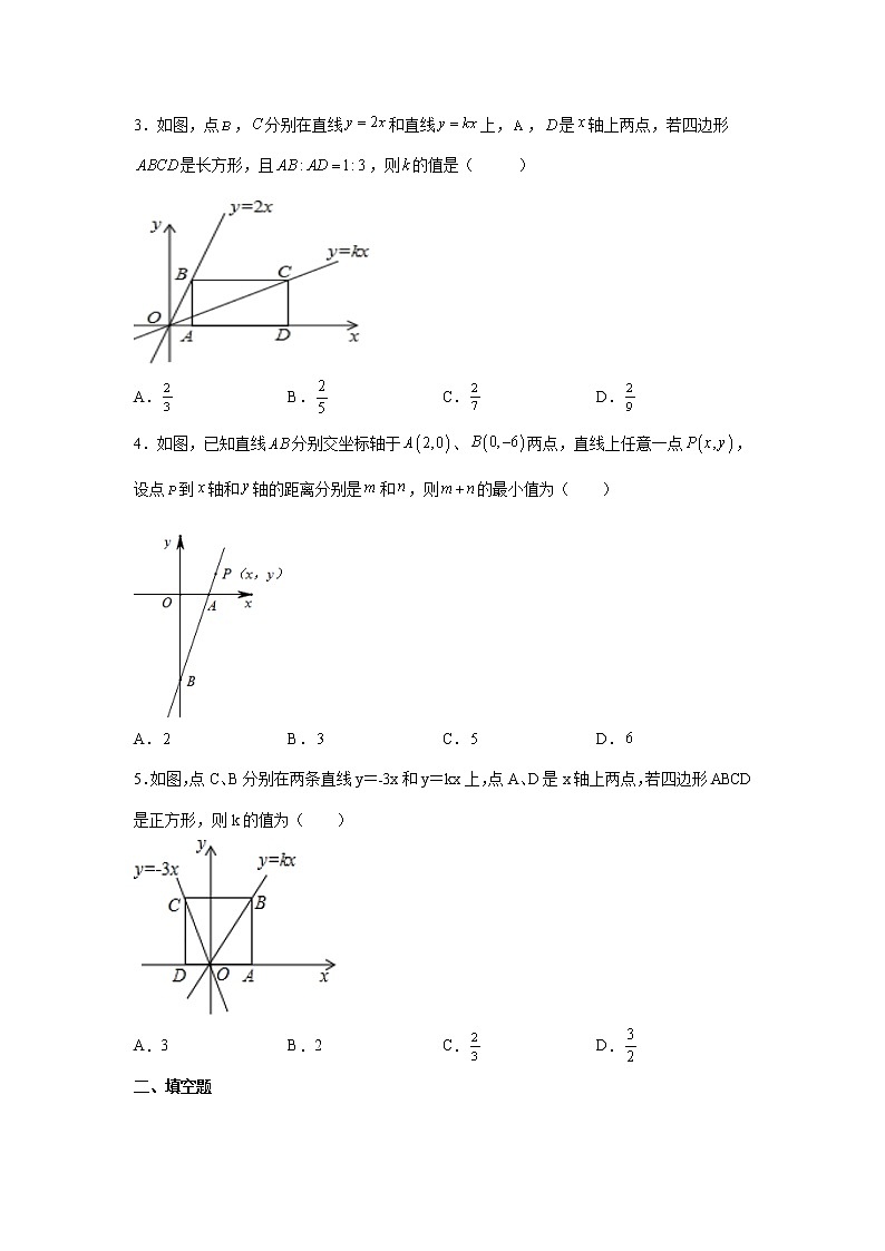 专题 19.32 一次函数背景下的“设参求值”问题（专项练习）-八年级数学下册基础知识专项讲练（人教版）02