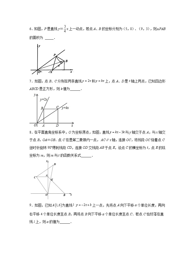 专题 19.32 一次函数背景下的“设参求值”问题（专项练习）-八年级数学下册基础知识专项讲练（人教版）03