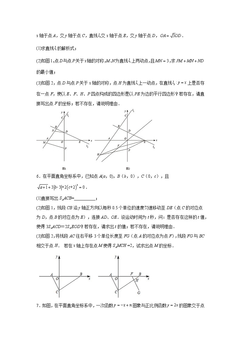 专题 19.37 一次函数背景下的存在性问题（培优篇）（专项练习）-八年级数学下册基础知识专项讲练（人教版）03