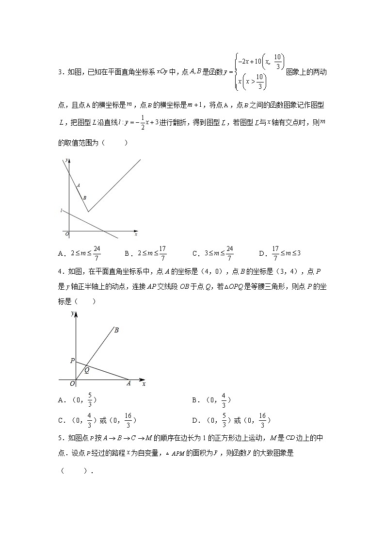 专题 19.40 一次函数背景下的动点问题（培优篇）（专项练习）-八年级数学下册基础知识专项讲练（人教版）02