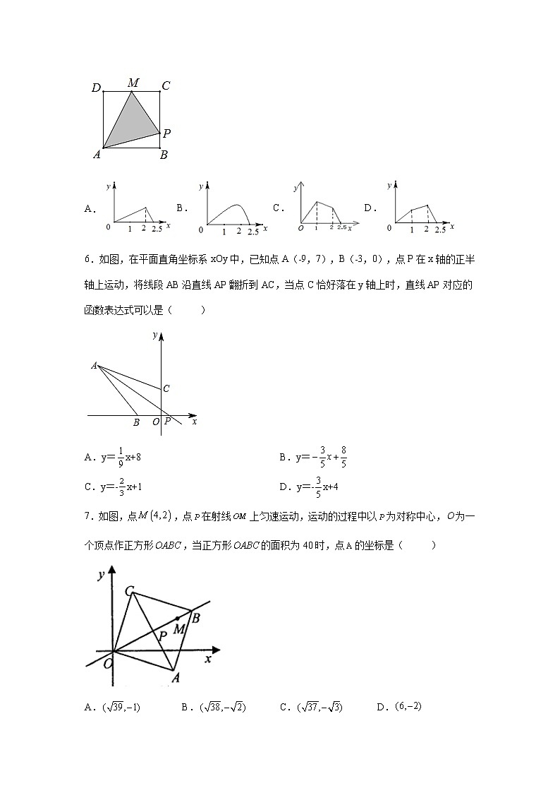 专题 19.40 一次函数背景下的动点问题（培优篇）（专项练习）-八年级数学下册基础知识专项讲练（人教版）03