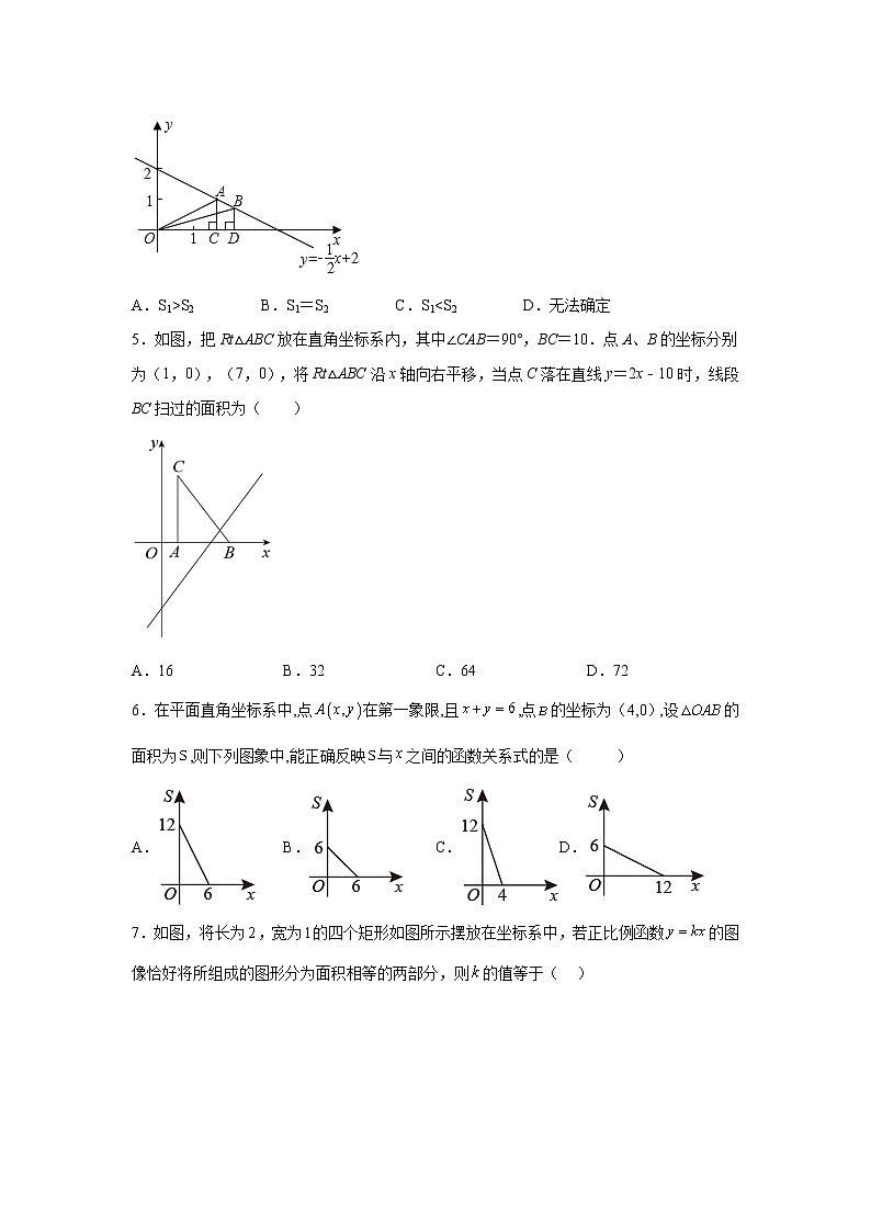 专题 19.41 一次函数背景下的面积问题（基础篇）（专项练习）-八年级数学下册基础知识专项讲练（人教版）02