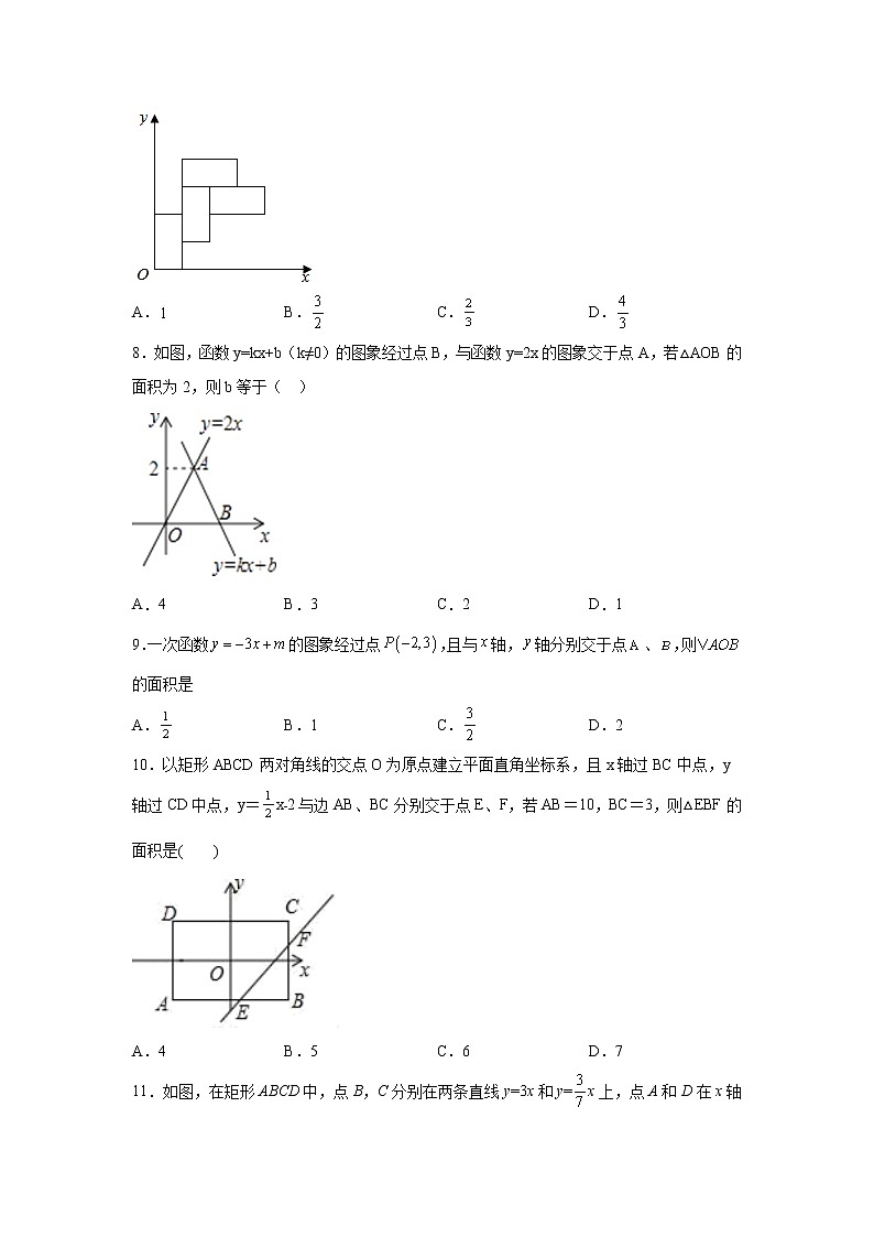 专题 19.41 一次函数背景下的面积问题（基础篇）（专项练习）-八年级数学下册基础知识专项讲练（人教版）03