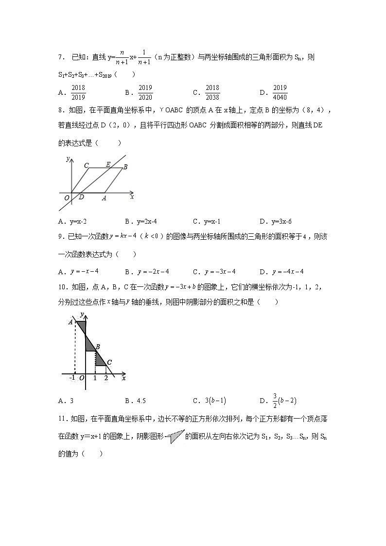 专题 19.43 一次函数背景下的面积问题（培优篇）（专项练习）-八年级数学下册基础知识专项讲练（人教版）03
