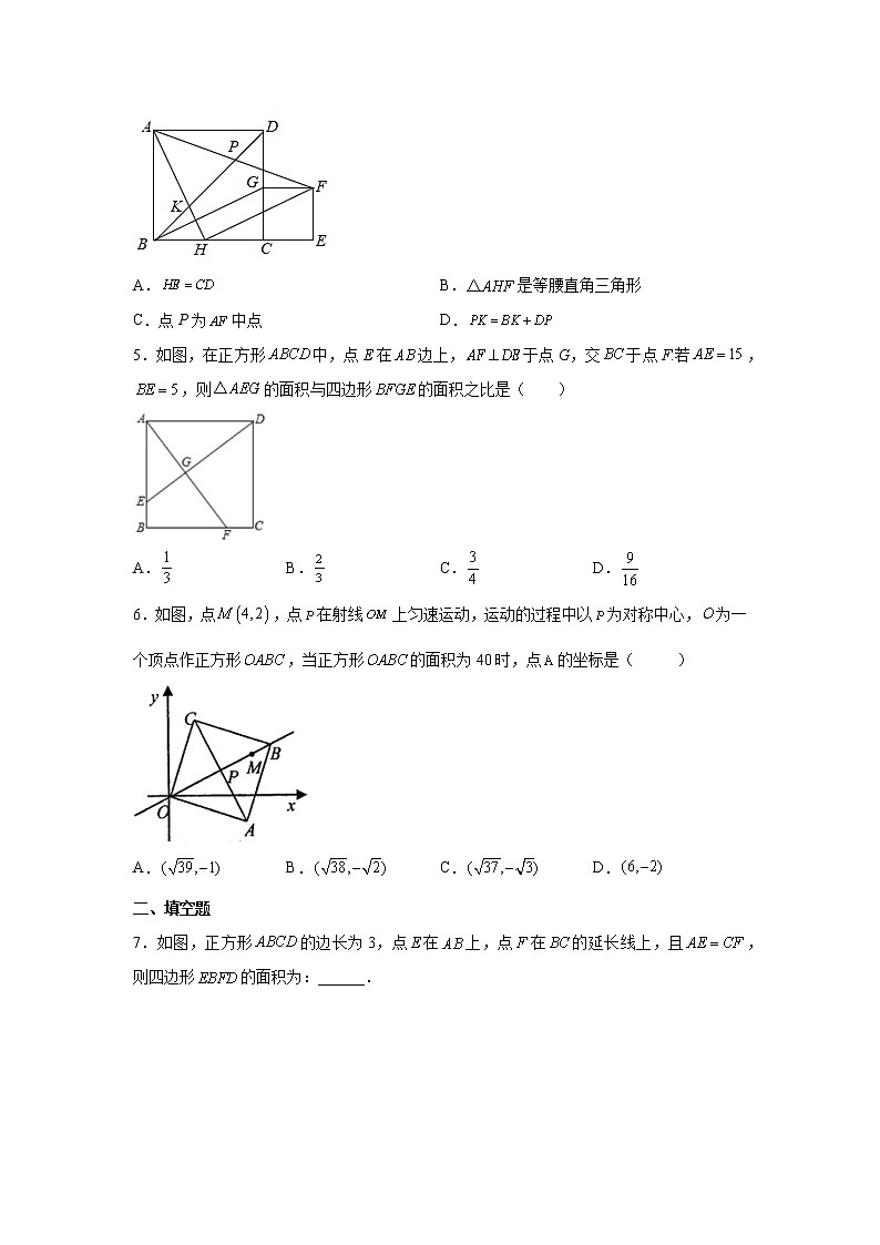 专题18.48 平行四边形几何模型——正方形中的三垂直（专项练习）-八年级数学下册基础知识专项讲练（人教版）02
