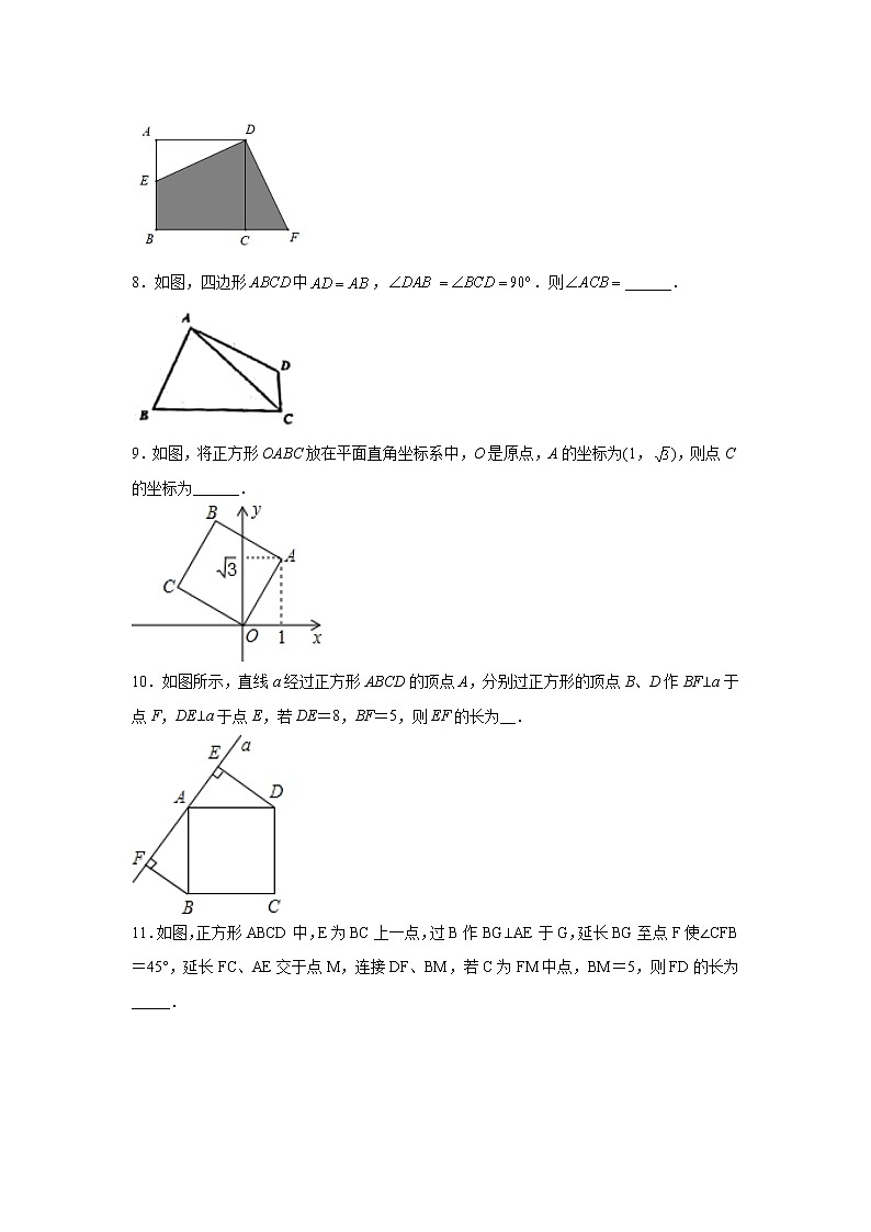 专题18.48 平行四边形几何模型——正方形中的三垂直（专项练习）-八年级数学下册基础知识专项讲练（人教版）03