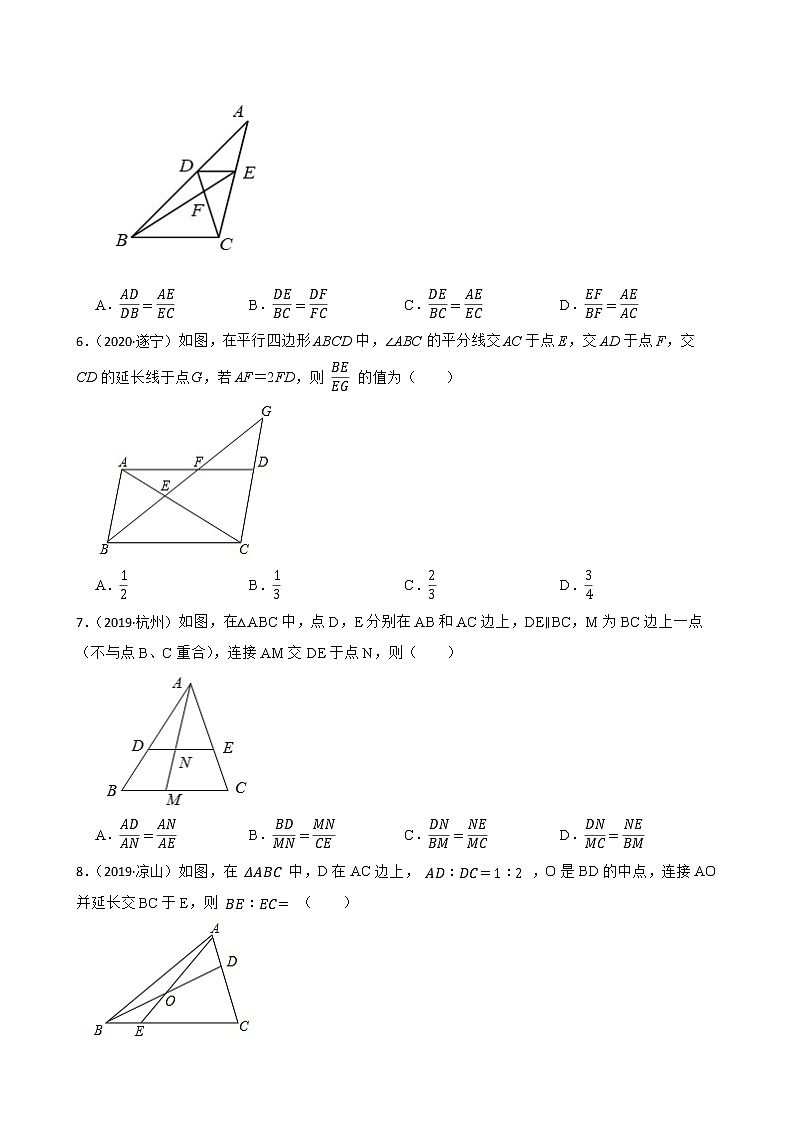2022~2023学年中考数学一轮复习专题06图形的相似（基础）附解析第2页