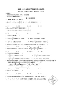 湖南省溆浦县第一中学2022-2023学年七年级上学期期中考试数学试题(含答案)