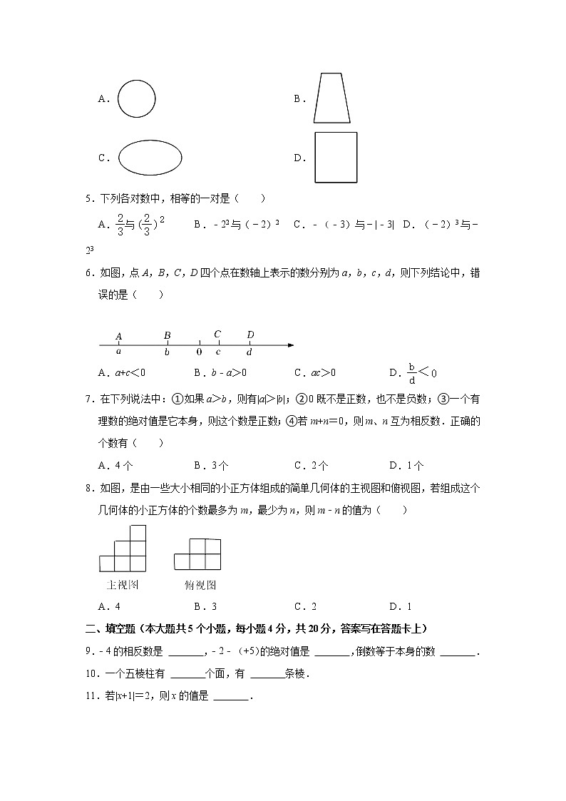 四川省成都市武侯区西川中学2022-2023学年七年级上学期期中数学试卷(含答案)第2页