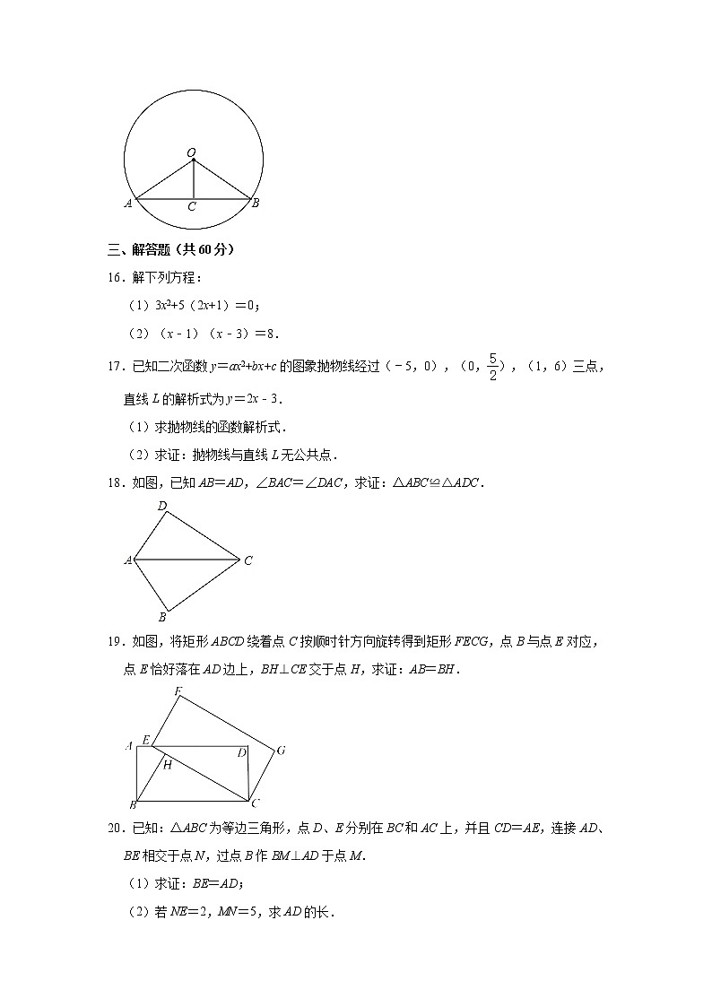 陕西省安康市宁陕县蒲河九年制学校2022-2023学年九年级上学期期中数学试卷(含答案)03