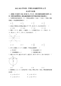 江苏省南京科利华集团铁北中学分校2022-2023学年九年级上学期第二次月考数学试题(含答案)