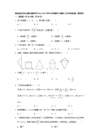 湖北省武汉市江夏区建新中学2022-2023学年七年级数学上学期第三次月考测试题(含答案)