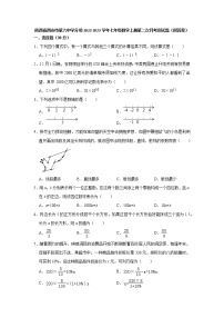 陕西省西安市碑林区第六中学2022-2023学年七年级数学上册第二次月考测试题(含答案)