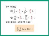 1.3.1 二次根式的乘法与除法 （课件） 浙教版八年级数学下册