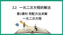 初中数学浙教版八年级下册第二章 一元二次方程2.1 一元二次方程授课课件ppt