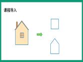 4.1.1 多边形 （课件） 浙教版八年级数学下册