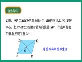 4.3  中心对称 （课件） 浙教版八年级数学下册