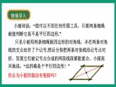 4.4.2 平行四邊形的判定 （課件） 浙教版八年級數(shù)學(xué)下冊